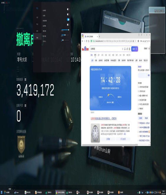 三角洲的外挂插件透视自瞄效果